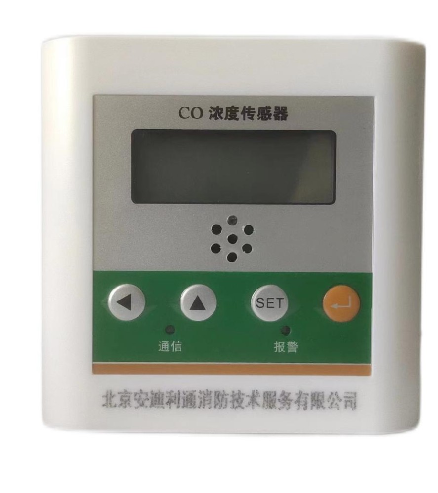 CO氣體探測器